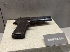 -上海公安博物馆