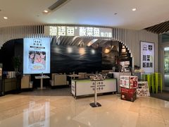 -渔语鱼酸菜鱼新川菜(来福士店)