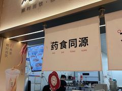 -炖物24章·顺时轻养茶(黄龙店)