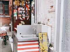 -阿姨粽子(川公路店)