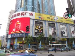 -新尚数码广场(淮海东路店)