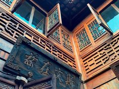 -香园茶社·金陵小灶(老门东店)