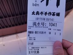 -太犇牛手作茶铺(江北虹悦城店)