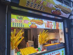 -烟袋斜街