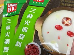 -锅圈食汇火锅烧烤食材超市(杜桥店)