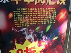 -西安印象·肉夹馍(金杨路店)