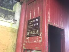 -普陀山慧济禅寺