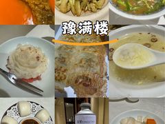 -豫满楼(郑东新区店)