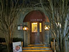 -藏红花·西班牙餐厅(北京五道营店)