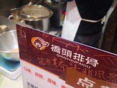 -江大后街