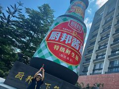 -厨邦酱油文化博览馆