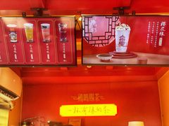-鸡鸣赐茶(鸡鸣寺路店)