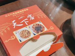 -天下客饭店(中山路店)