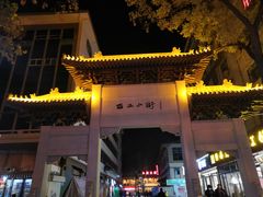 担担面-小街天府