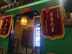 -印象人家·辣子鸡(步行街店)