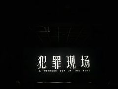 -几何影城观前街店(全激光影厅)
