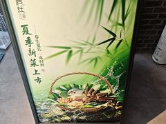 -庐灶江南·江南菜·四合院Bistro(东直门雍和宫·原华侨宾馆店)