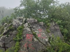 -帽儿山风景区