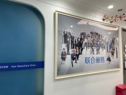 -联合丽格·张菡丽格医疗美容