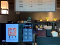 -春水堂人文茶馆(西九龙站店)