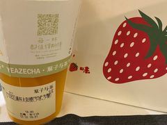 满杯太阳橙-叶子与茶(苏宁广场店)
