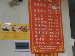 -蒋家槟豆面皮(友爱路店)