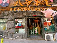 -大哈福烧烤·海鲜·家常菜(延安三路店)
