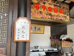 -咸亨酒店