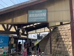 -灌篮高手动画打卡地