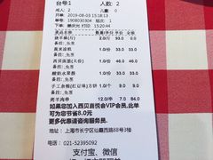 秘制烤羊棒-西贝莜面村(上海百联西郊店)