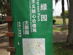-万绿园