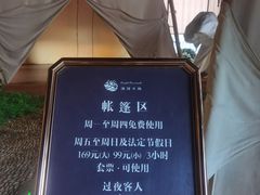 -清河半岛温泉度假酒店