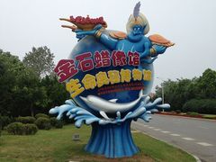 -金石蜡像馆