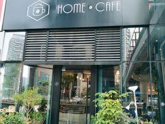 门面-Home Cafe(水榭春天店)