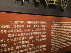 -南越王博物院(王宫展区)