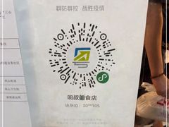-明叔捞面
