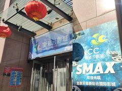-天幕新彩云国际影城(激光巨幕店)