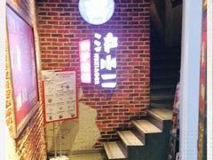 -炉小二铜锅牛蛙•川湘菜(三里屯店)