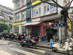 -刘臣街燃面