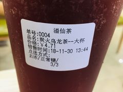 炭火乌龙茶-溢仙茶(中防万宝城店)