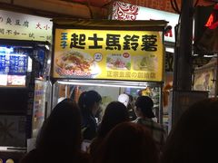 -王子起司马铃薯(创始本店)