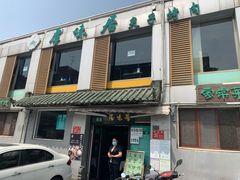 门面-厚味居炙子烤肉·清真(天桥南纬路店)