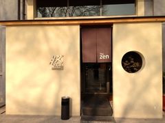 门面-然寿司(郎园vintage店)