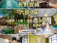-美的鹭湖森林度假区