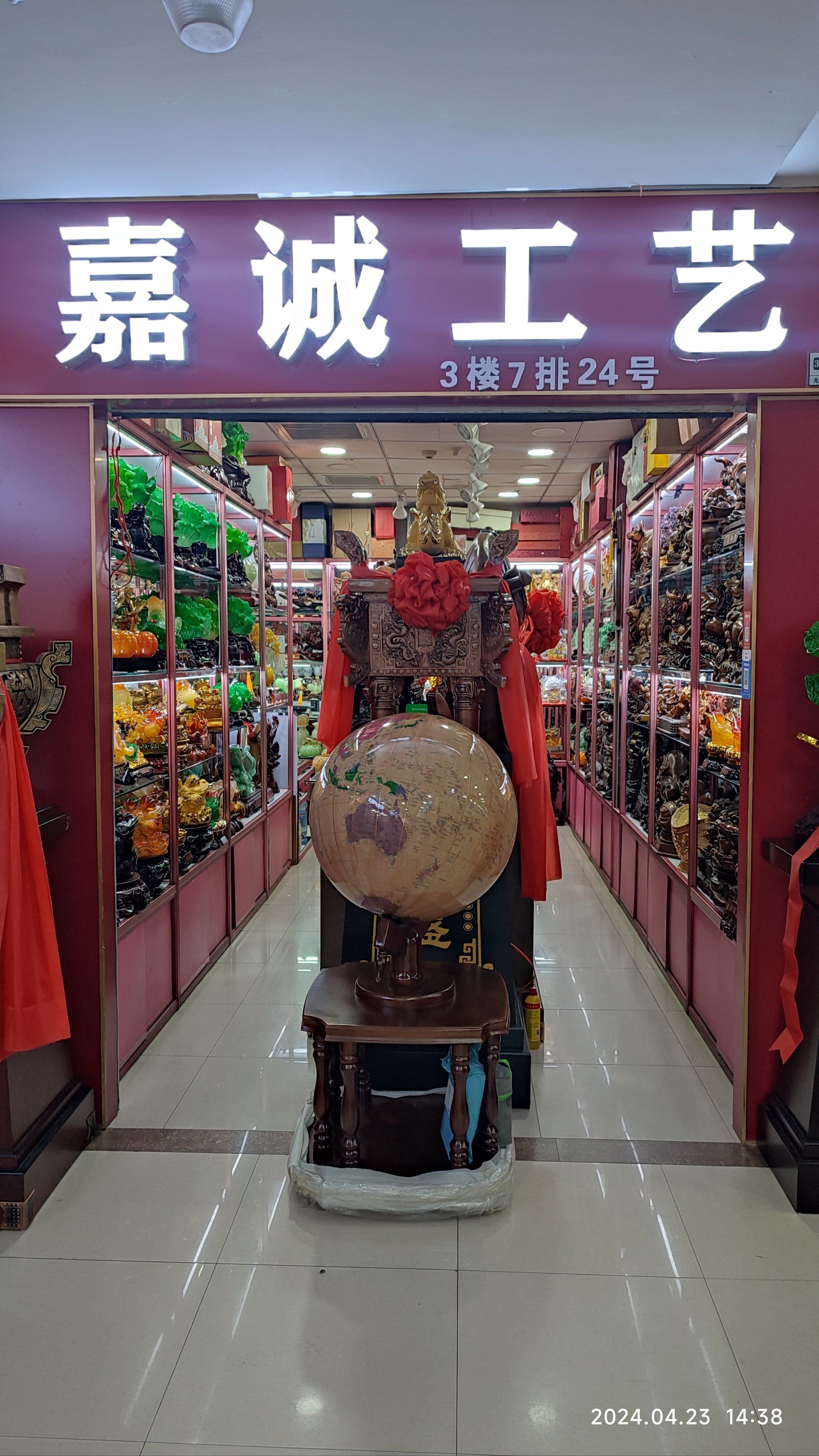 西北轻工批发市场三楼美美的礼品店