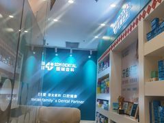 -固瑞齿科(国贸门诊店)