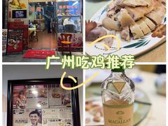 -合力居·生记路边鸡(北京路店)