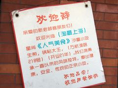 -黄阿姨锅贴大王(万航渡路店)