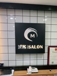 -Nice奈斯形象定制沙龙
