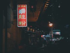 -锦泓老字号猪脏粉(东联大厦店)